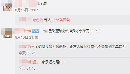 网红主播直播带货现场翻车,商品质量遭当场质疑